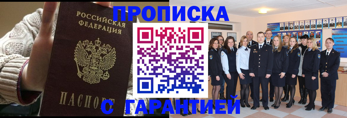 временная регистрация 2025 в Тавде