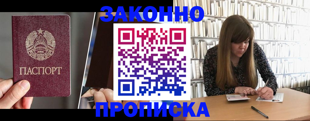 временная регистрация надежно в Тавде