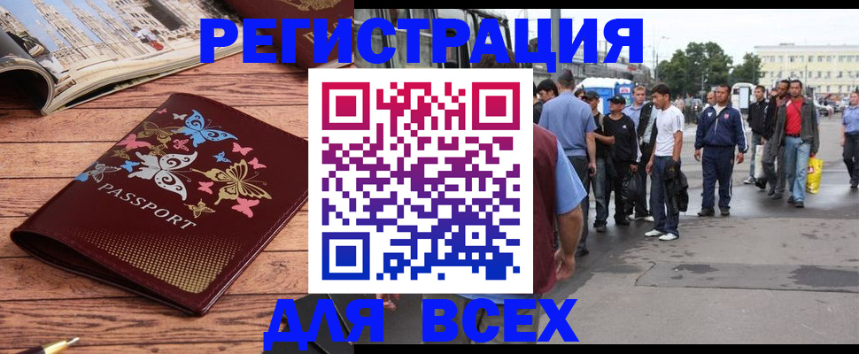 прописка регистрация в Тавде